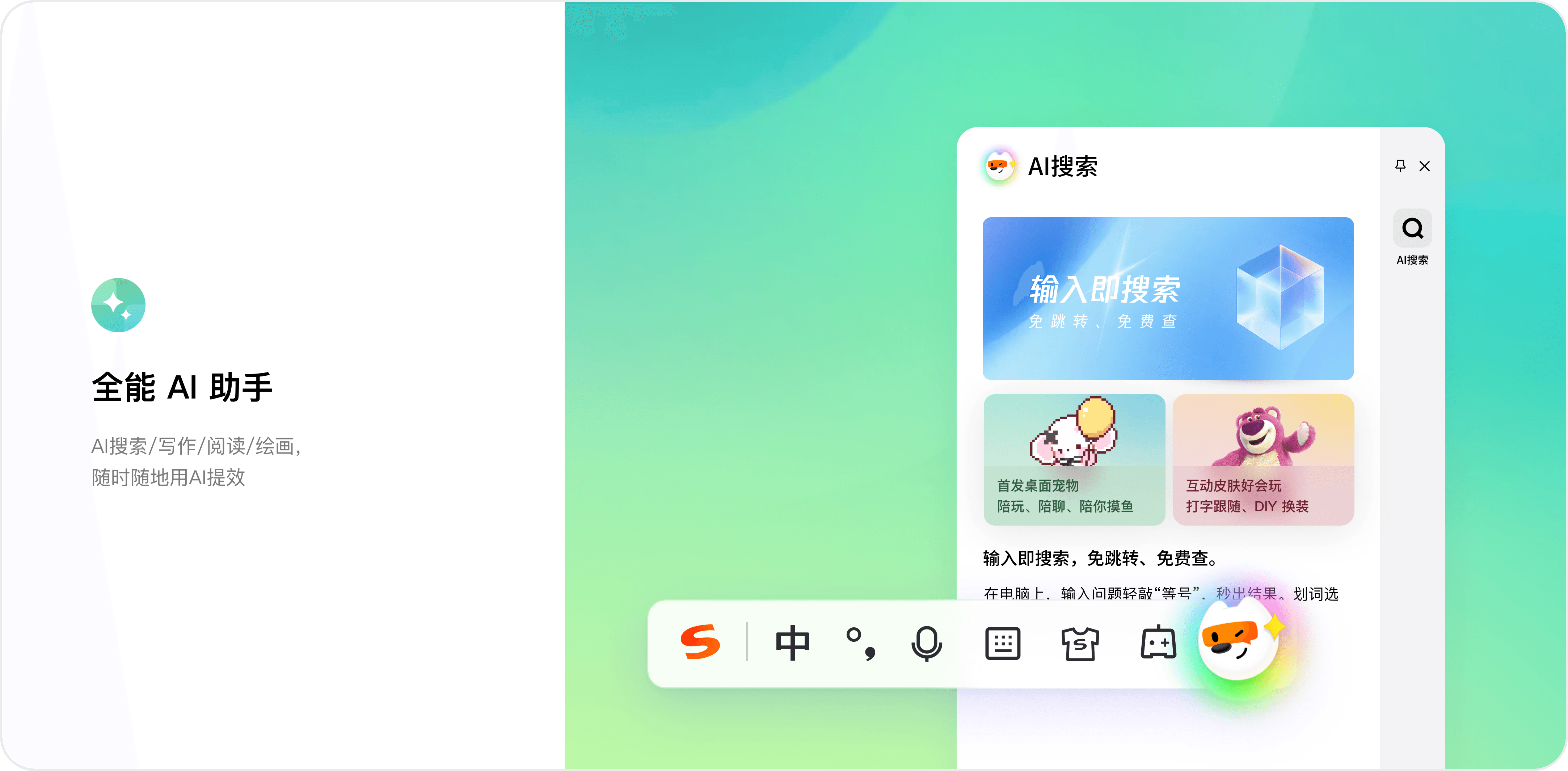 AI写作助手示意图